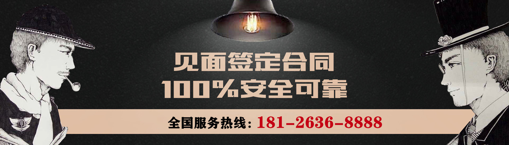 深圳仁杰偵探公司承諾：客戶(hù)信息絕對(duì)安全，100%不外泄