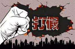 打假維權(quán)--偵探助您一臂之力！