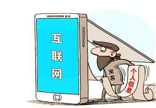 如何保護網絡隱私