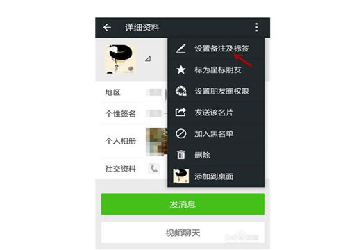 微信備注可知男人愛(ài)你有多少