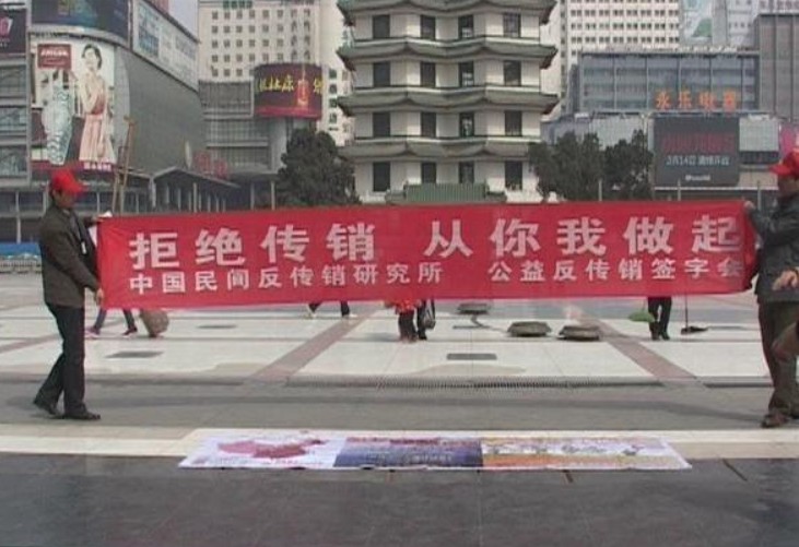傳銷經濟邪教必須解決的幾個困局